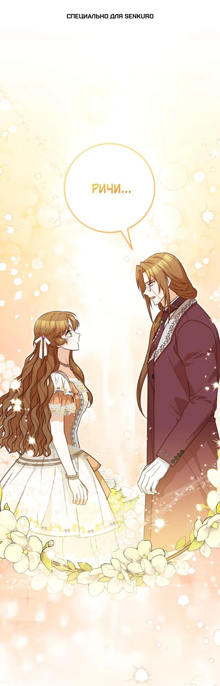 Манга Семейный доктор собирается уйти в отставку, как только закончит работу - Глава 103 Страница 1