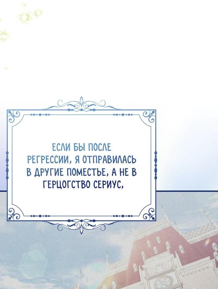 Манга Семейный доктор собирается уйти в отставку, как только закончит работу - Глава 103 Страница 12
