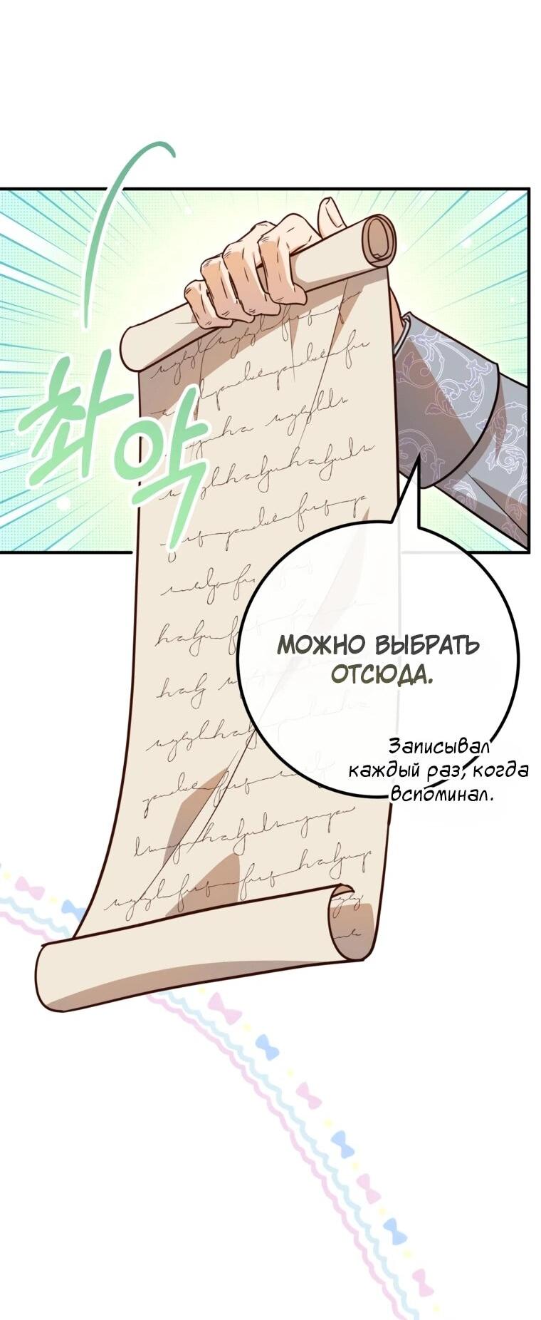 Манга Семейный доктор собирается уйти в отставку, как только закончит работу - Глава 103 Страница 18