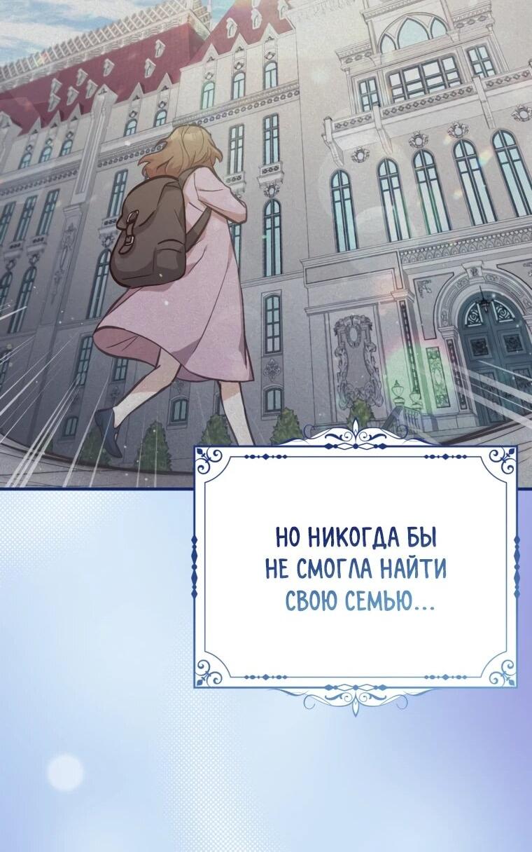 Манга Семейный доктор собирается уйти в отставку, как только закончит работу - Глава 103 Страница 13