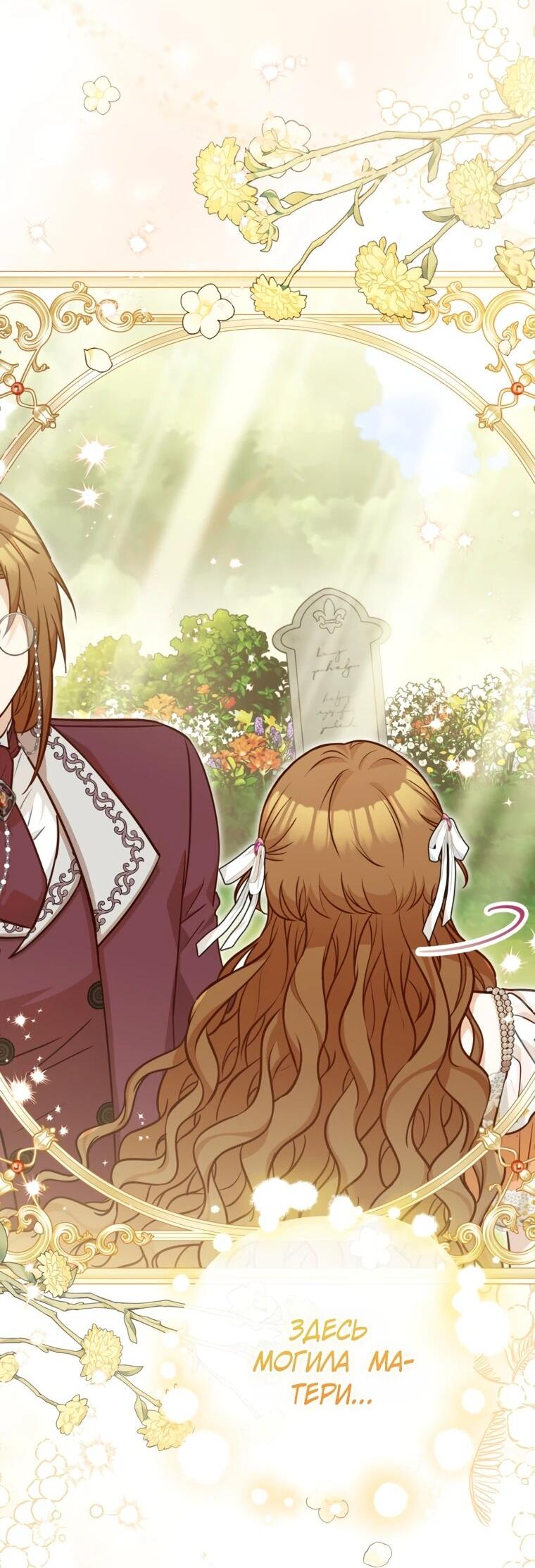 Манга Семейный доктор собирается уйти в отставку, как только закончит работу - Глава 103 Страница 2