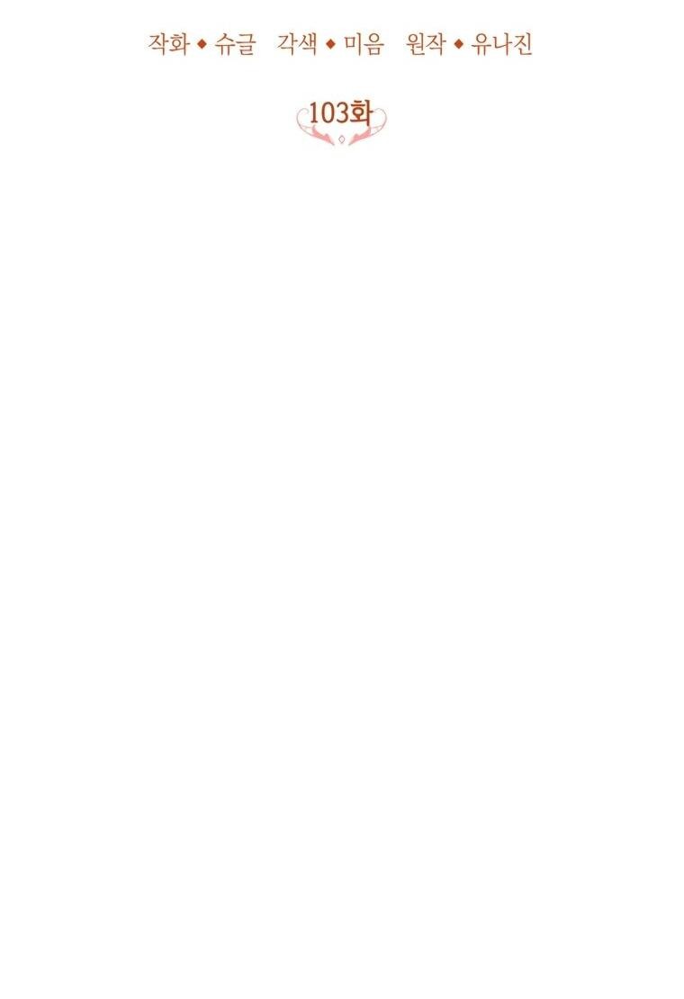 Манга Семейный доктор собирается уйти в отставку, как только закончит работу - Глава 103 Страница 30