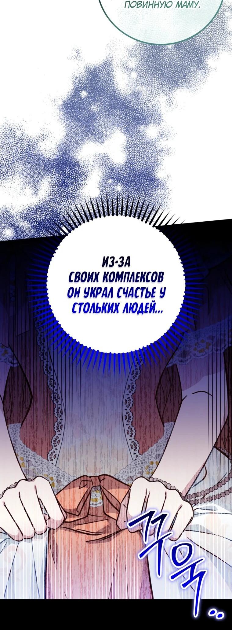 Манга Семейный доктор собирается уйти в отставку, как только закончит работу - Глава 103 Страница 34