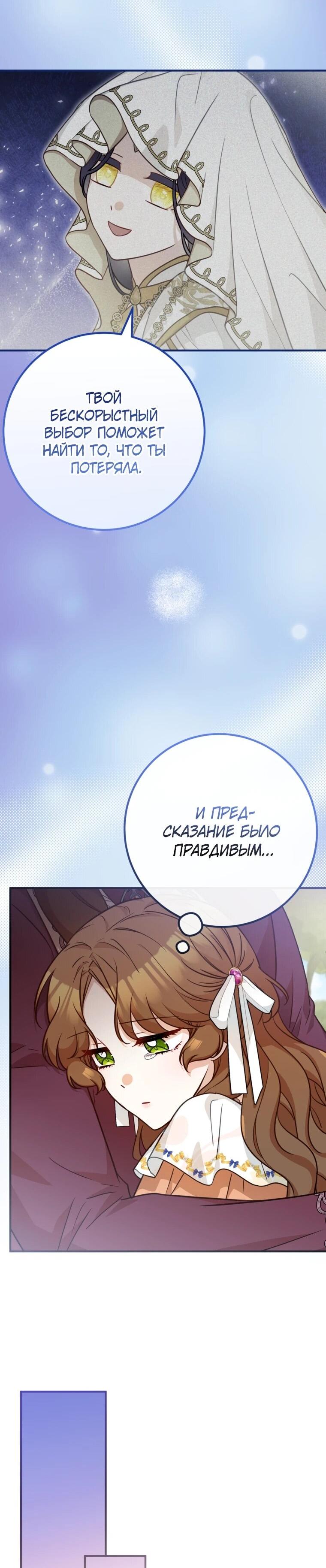 Манга Семейный доктор собирается уйти в отставку, как только закончит работу - Глава 103 Страница 14