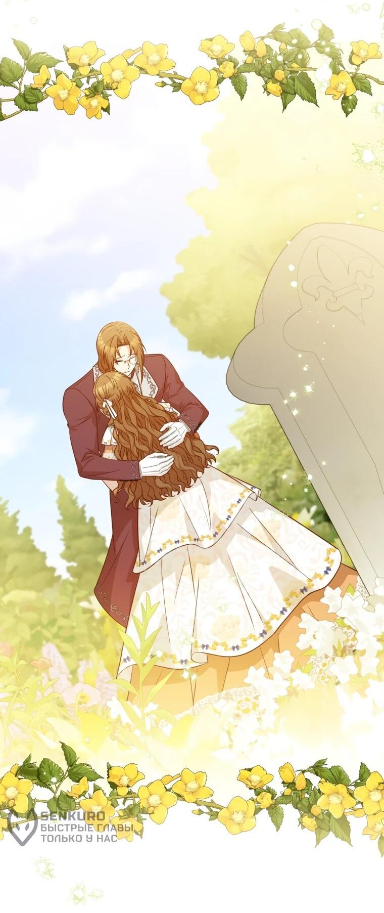 Манга Семейный доктор собирается уйти в отставку, как только закончит работу - Глава 103 Страница 11