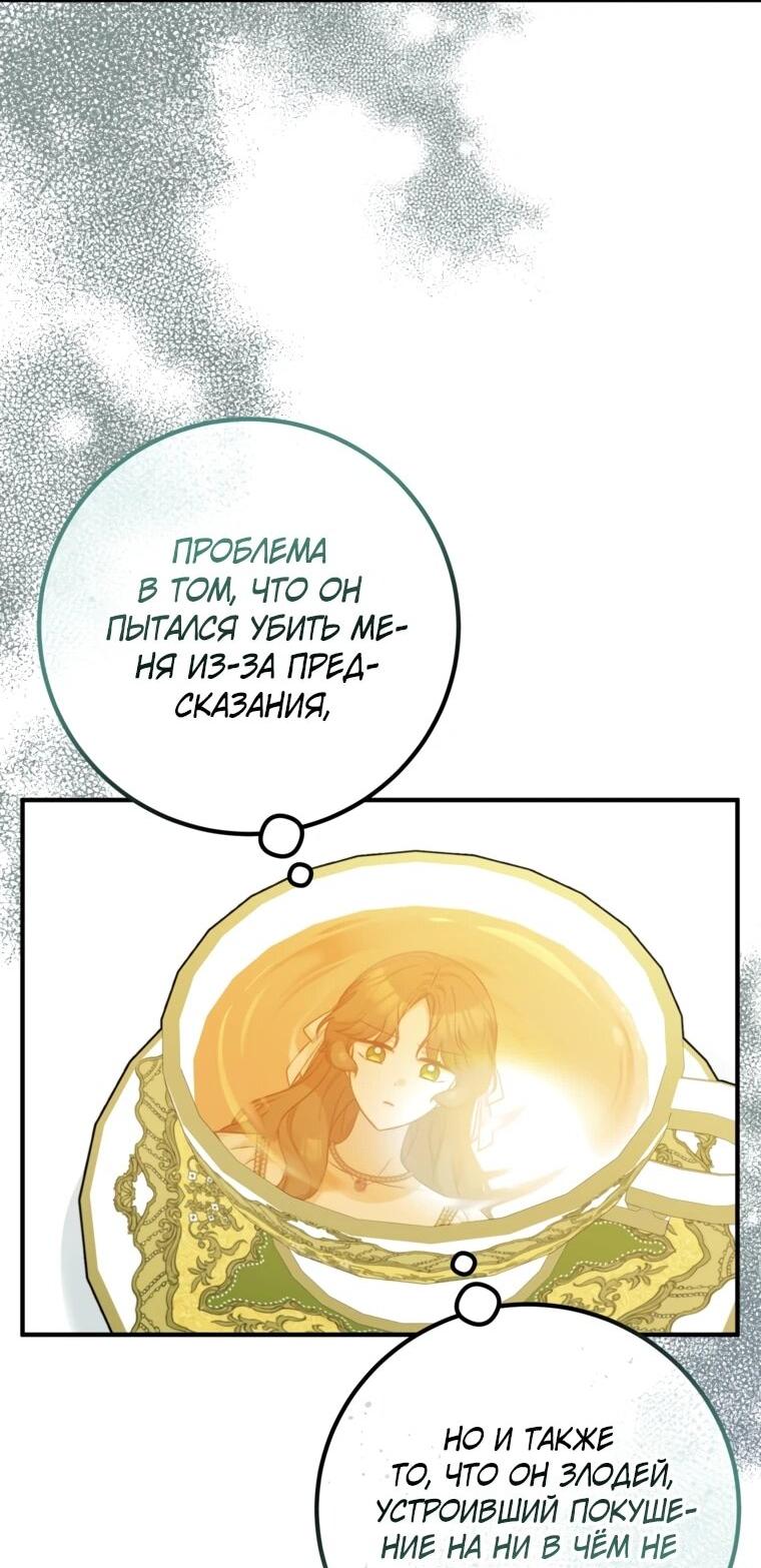 Манга Семейный доктор собирается уйти в отставку, как только закончит работу - Глава 103 Страница 33