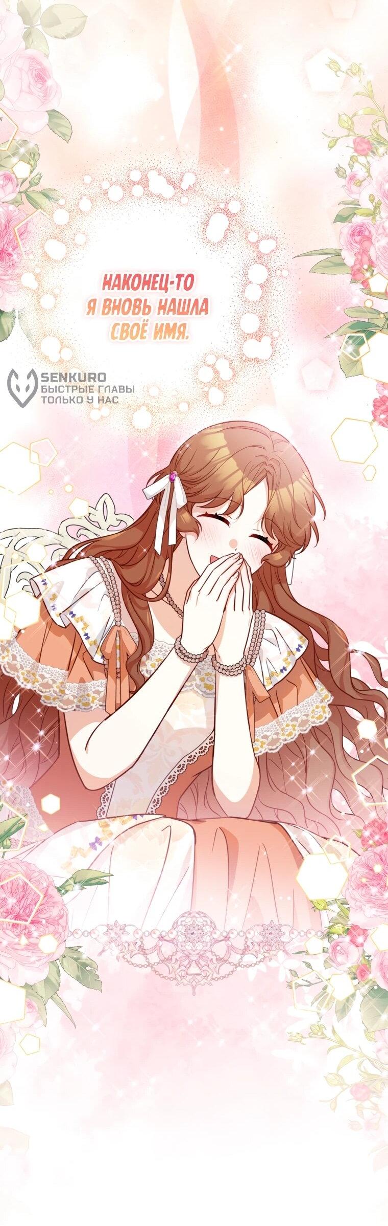 Манга Семейный доктор собирается уйти в отставку, как только закончит работу - Глава 103 Страница 28