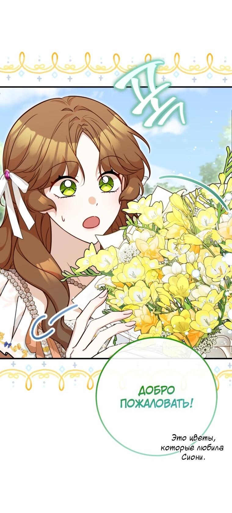 Манга Семейный доктор собирается уйти в отставку, как только закончит работу - Глава 102 Страница 24