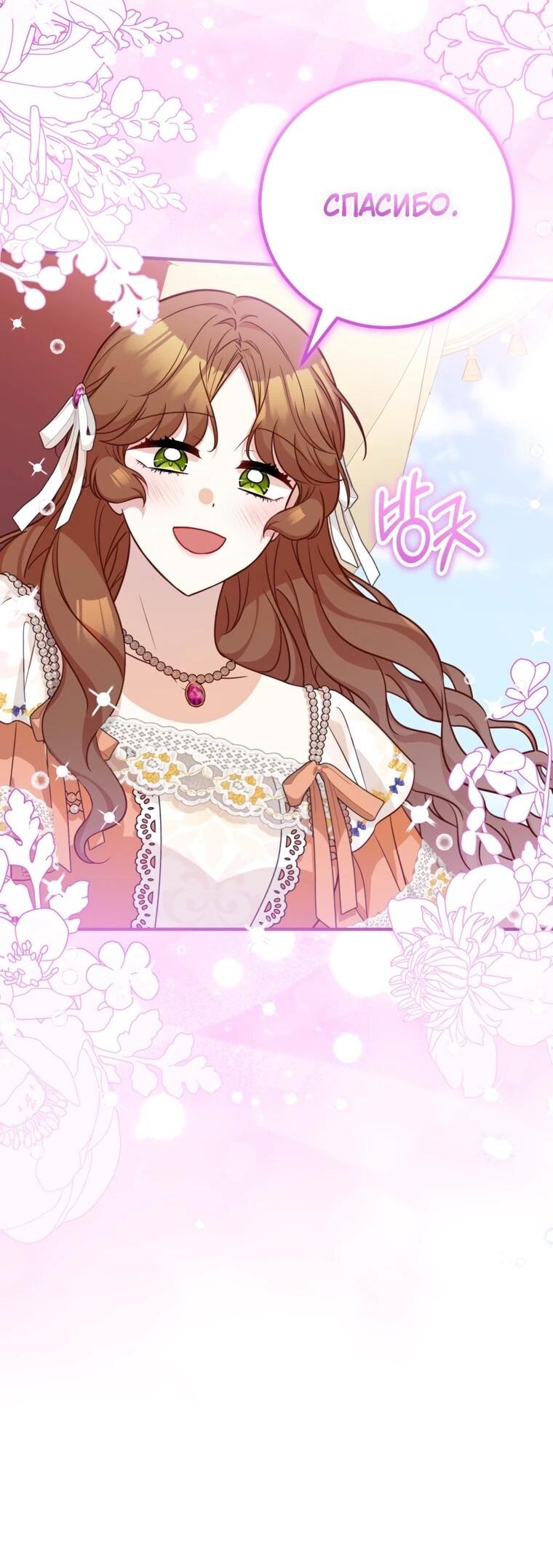 Манга Семейный доктор собирается уйти в отставку, как только закончит работу - Глава 102 Страница 19