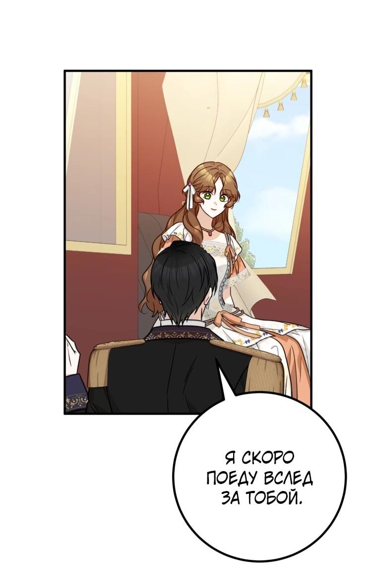 Манга Семейный доктор собирается уйти в отставку, как только закончит работу - Глава 102 Страница 17