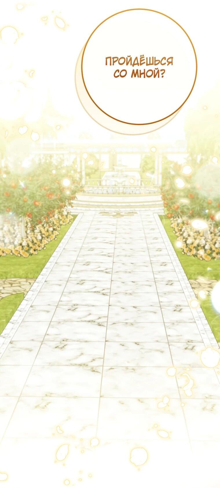 Манга Семейный доктор собирается уйти в отставку, как только закончит работу - Глава 102 Страница 39