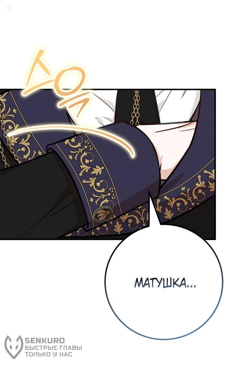 Манга Семейный доктор собирается уйти в отставку, как только закончит работу - Глава 102 Страница 13