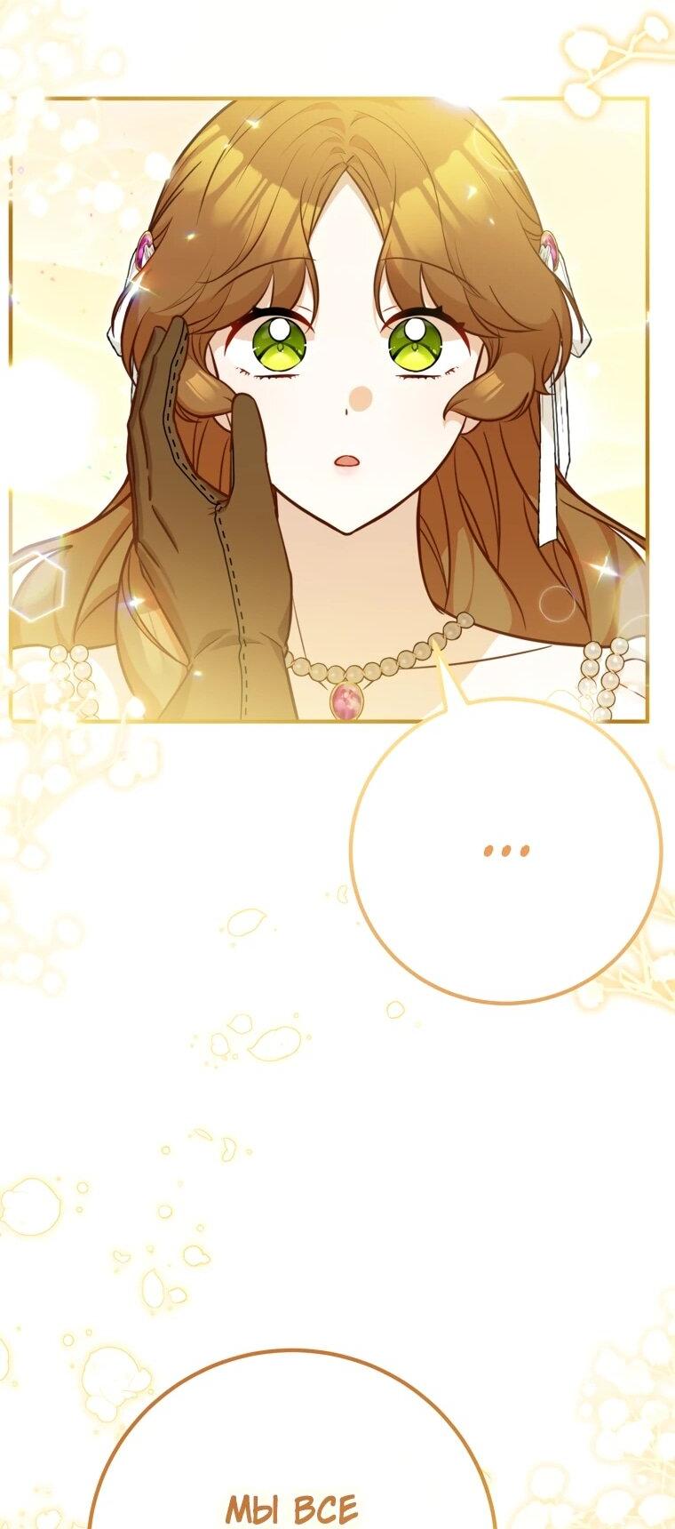 Манга Семейный доктор собирается уйти в отставку, как только закончит работу - Глава 102 Страница 36