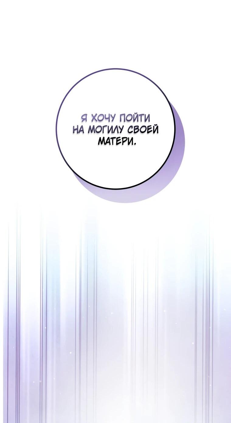 Манга Семейный доктор собирается уйти в отставку, как только закончит работу - Глава 102 Страница 47