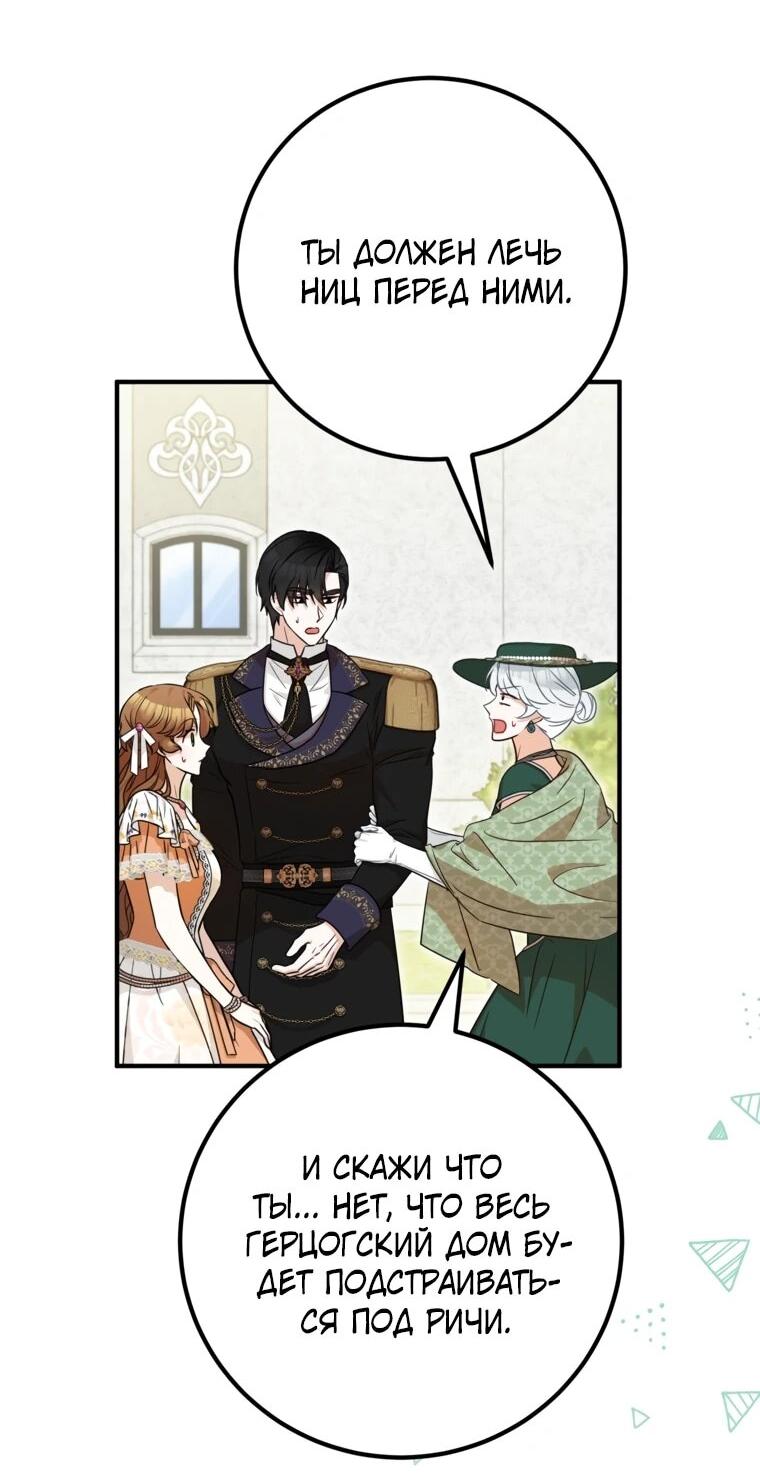 Манга Семейный доктор собирается уйти в отставку, как только закончит работу - Глава 102 Страница 8