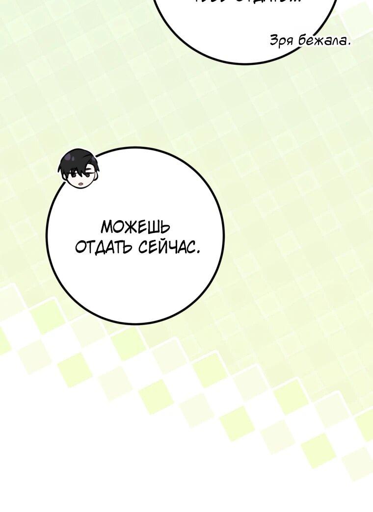 Манга Семейный доктор собирается уйти в отставку, как только закончит работу - Глава 102 Страница 11