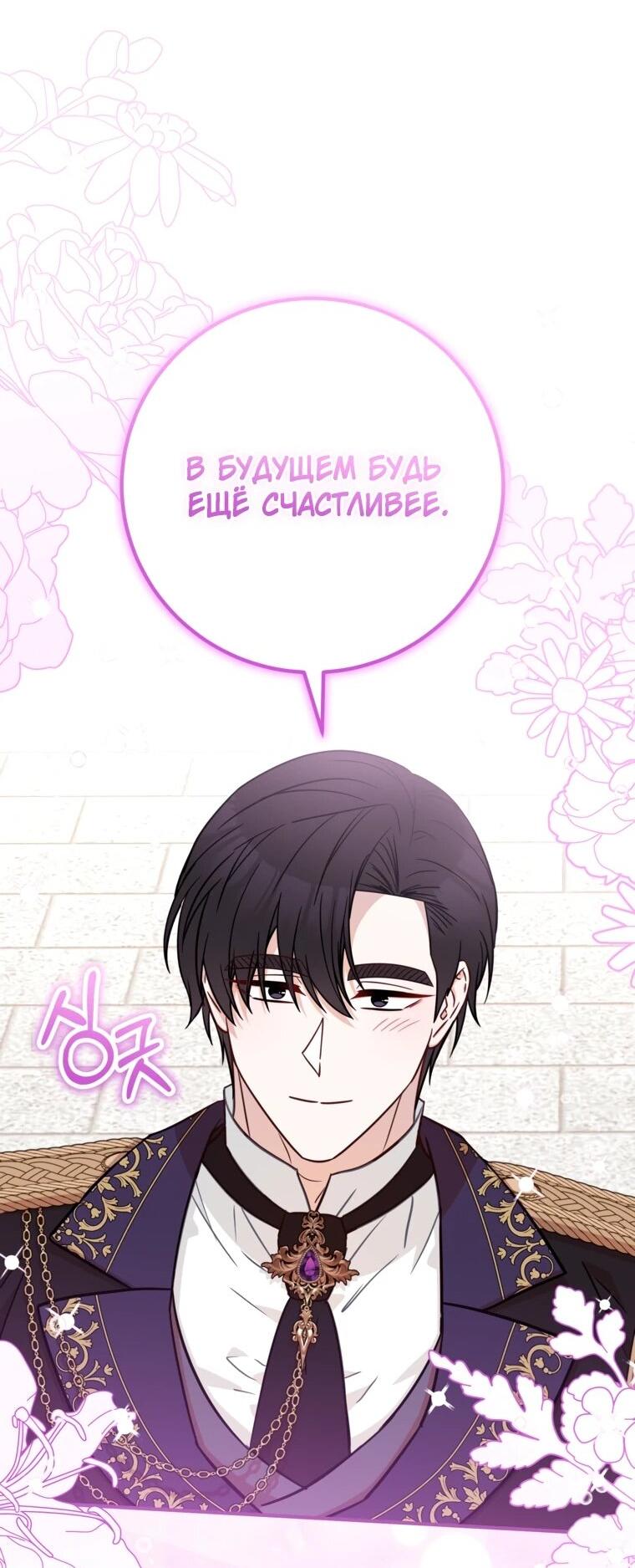 Манга Семейный доктор собирается уйти в отставку, как только закончит работу - Глава 102 Страница 18