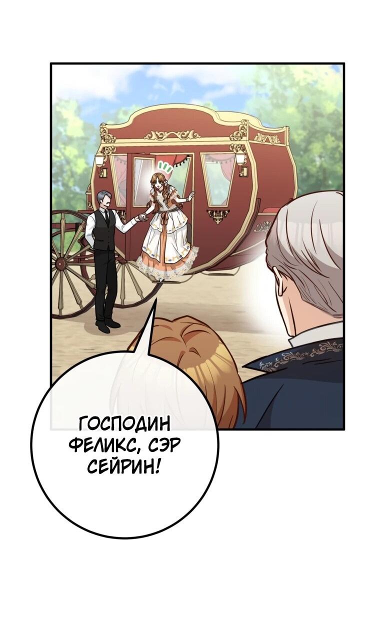 Манга Семейный доктор собирается уйти в отставку, как только закончит работу - Глава 102 Страница 22