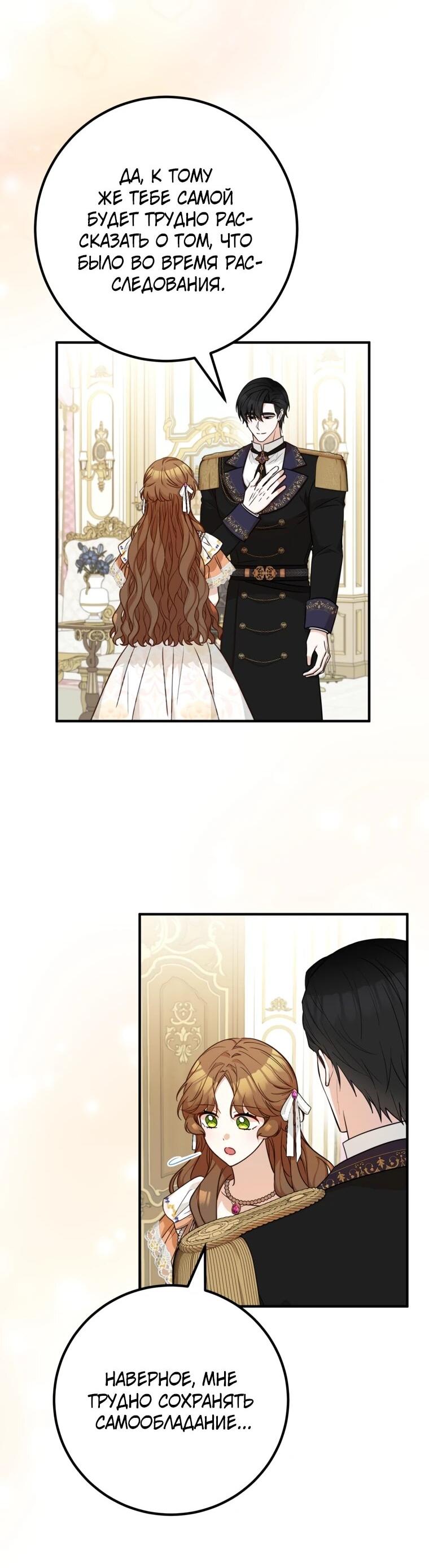 Манга Семейный доктор собирается уйти в отставку, как только закончит работу - Глава 102 Страница 2