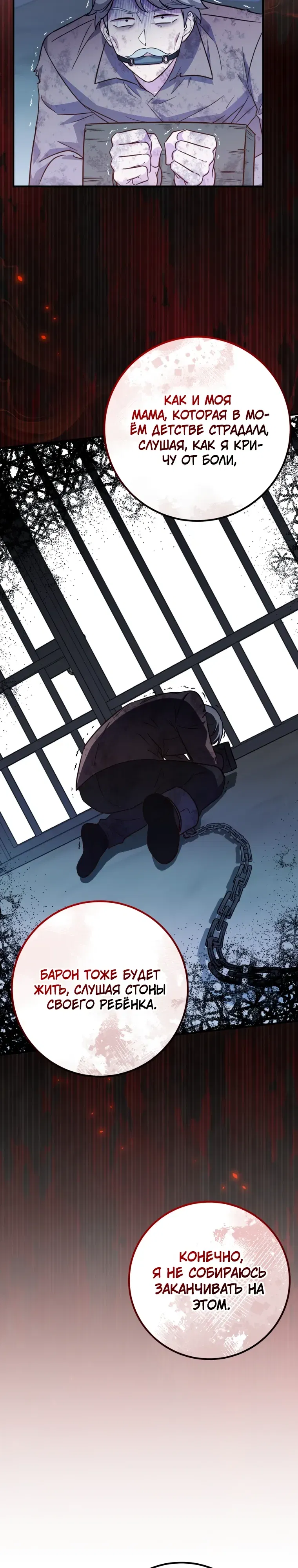 Манга Семейный доктор собирается уйти в отставку, как только закончит работу - Глава 105 Страница 18