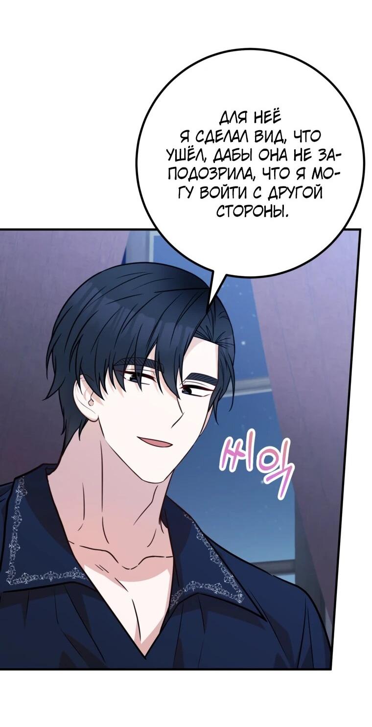 Манга Семейный доктор собирается уйти в отставку, как только закончит работу - Глава 107 Страница 13