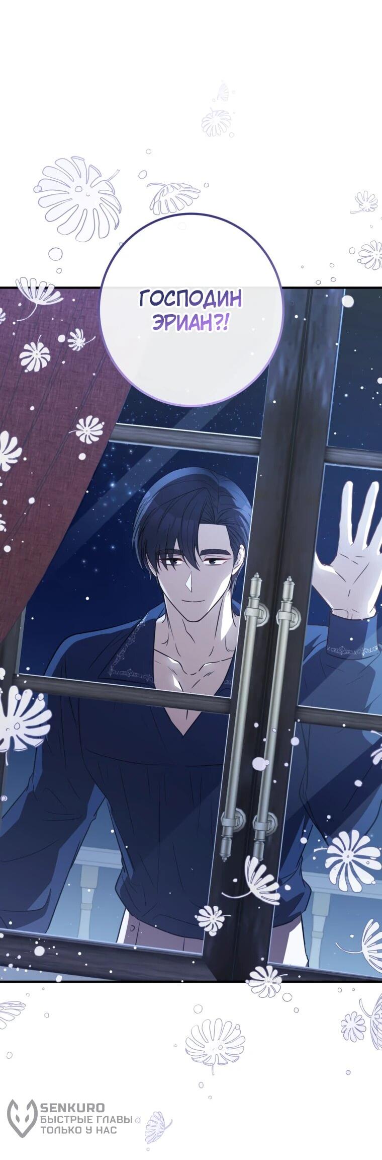 Манга Семейный доктор собирается уйти в отставку, как только закончит работу - Глава 107 Страница 8