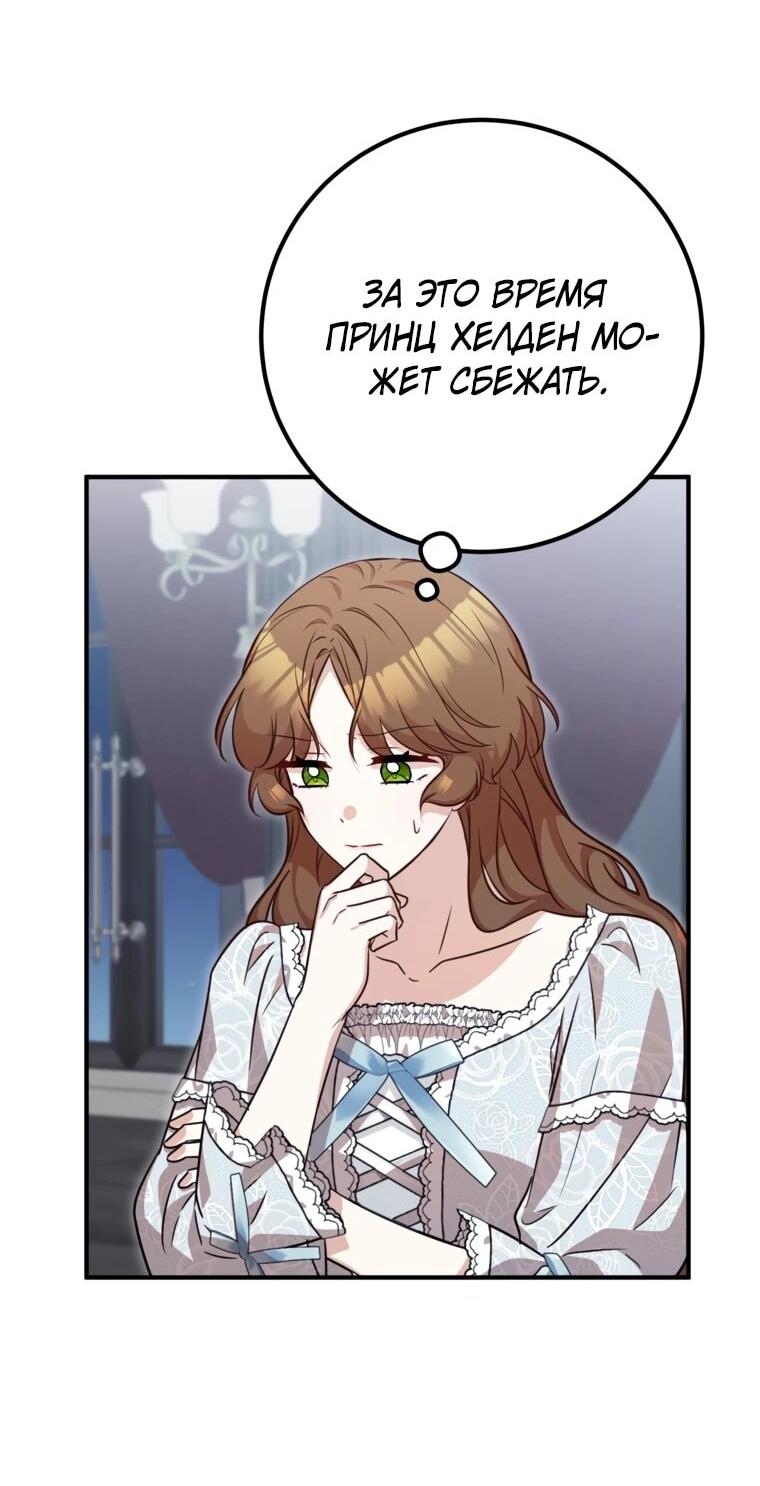 Манга Семейный доктор собирается уйти в отставку, как только закончит работу - Глава 107 Страница 49