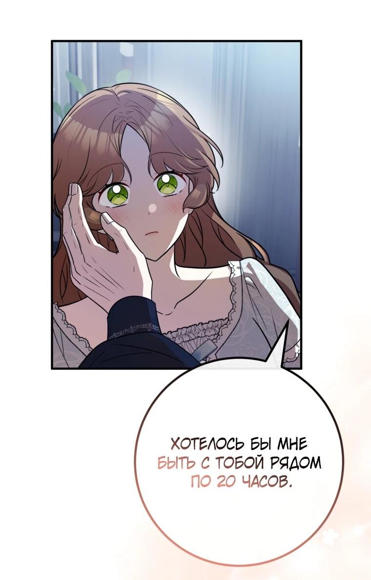 Манга Семейный доктор собирается уйти в отставку, как только закончит работу - Глава 107 Страница 21