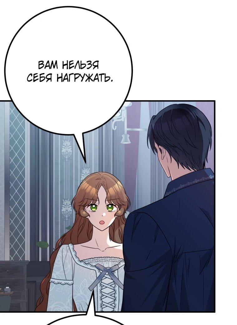 Манга Семейный доктор собирается уйти в отставку, как только закончит работу - Глава 107 Страница 17