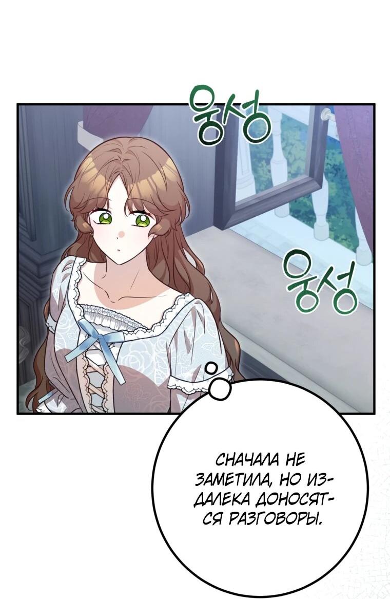 Манга Семейный доктор собирается уйти в отставку, как только закончит работу - Глава 107 Страница 43