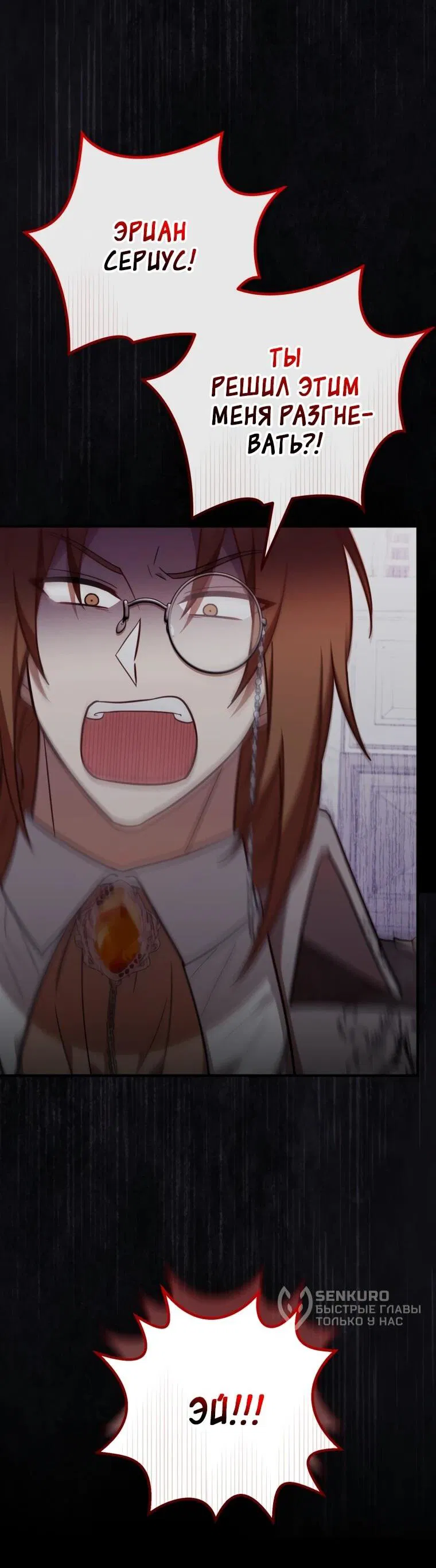 Манга Семейный доктор собирается уйти в отставку, как только закончит работу - Глава 107 Страница 4