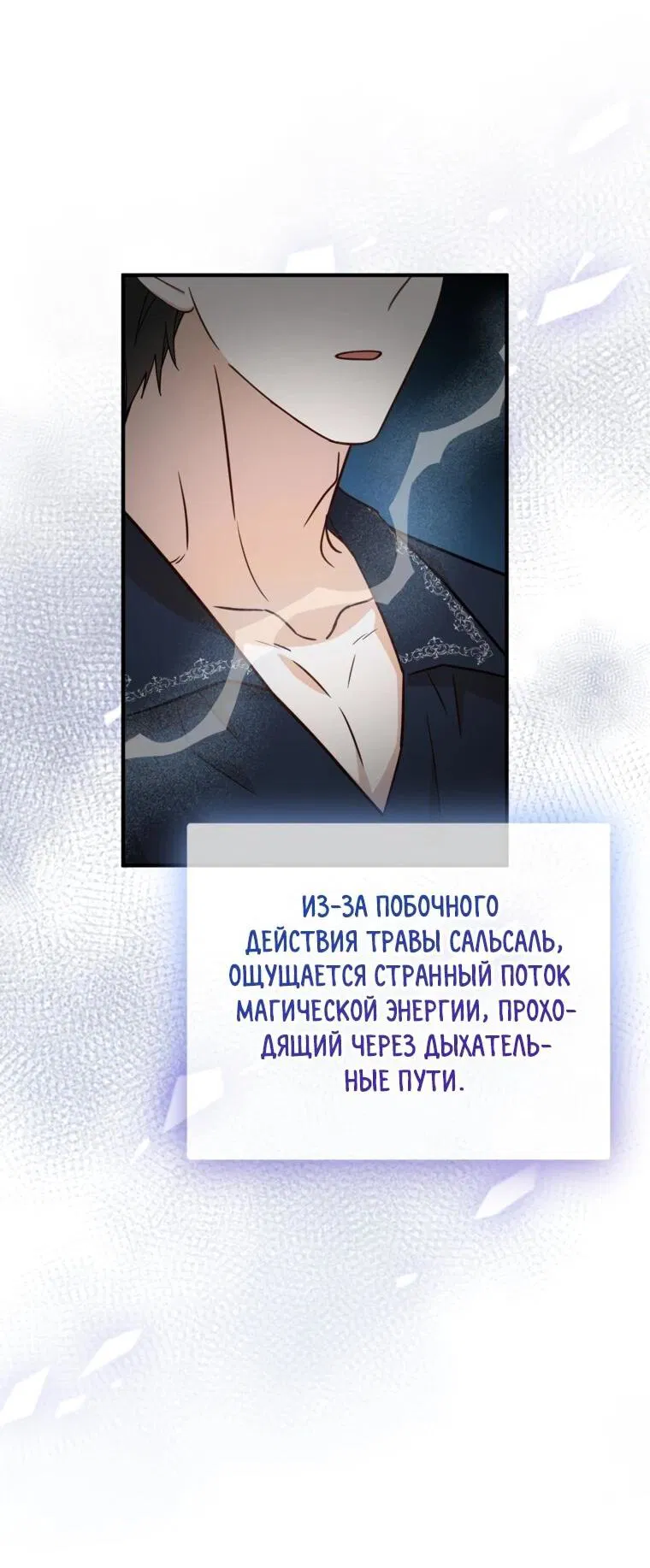 Манга Семейный доктор собирается уйти в отставку, как только закончит работу - Глава 107 Страница 16