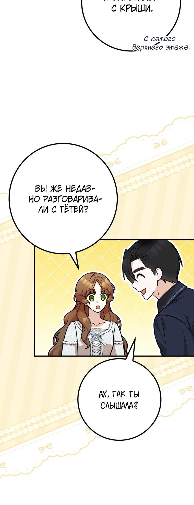 Манга Семейный доктор собирается уйти в отставку, как только закончит работу - Глава 107 Страница 12