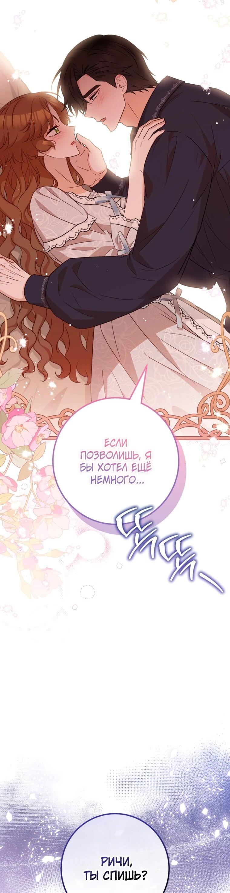 Манга Семейный доктор собирается уйти в отставку, как только закончит работу - Глава 107 Страница 36