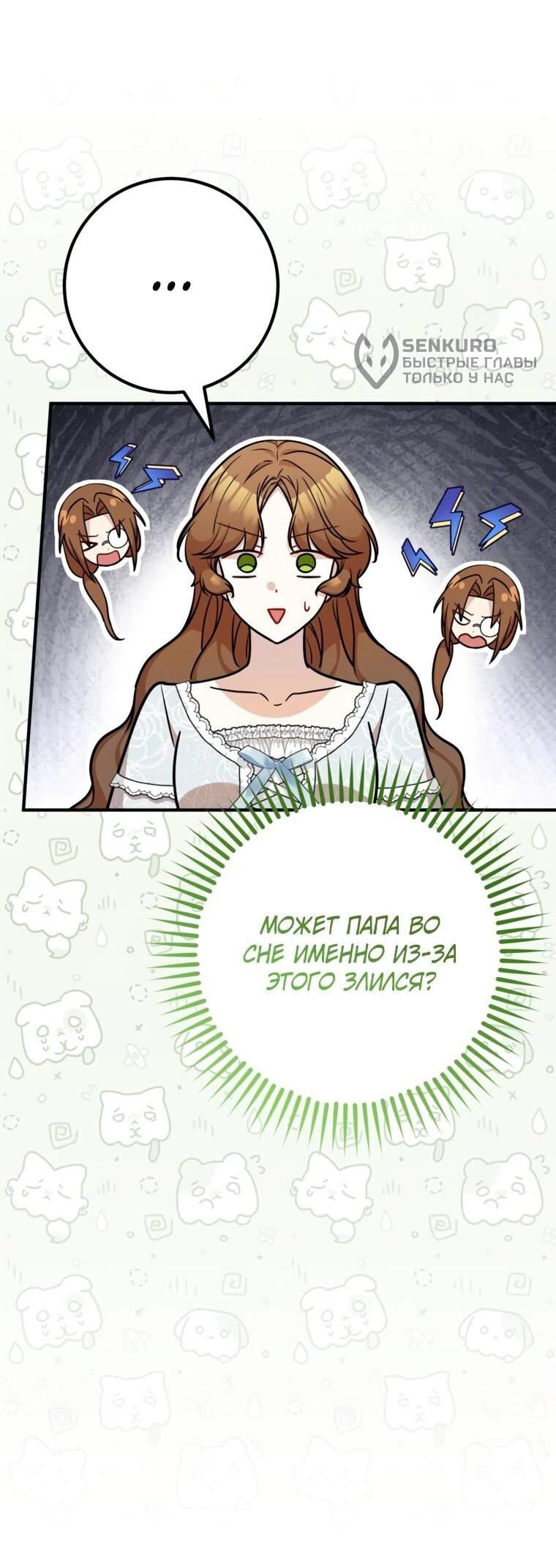 Манга Семейный доктор собирается уйти в отставку, как только закончит работу - Глава 107 Страница 14