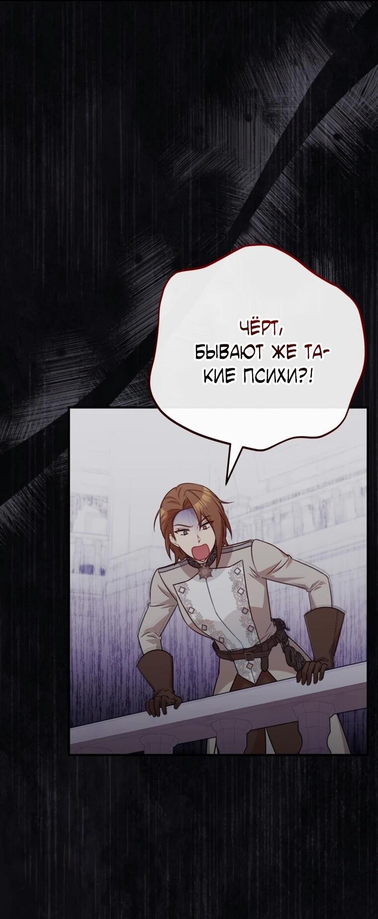 Манга Семейный доктор собирается уйти в отставку, как только закончит работу - Глава 107 Страница 3