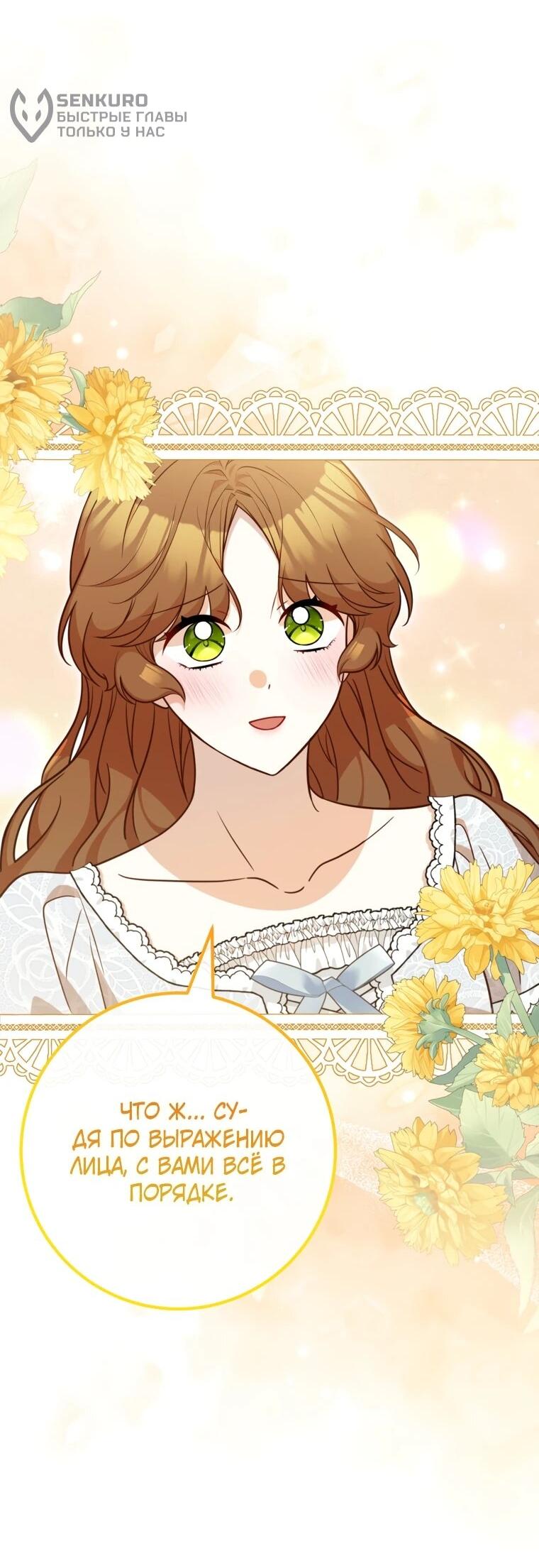 Манга Семейный доктор собирается уйти в отставку, как только закончит работу - Глава 107 Страница 19