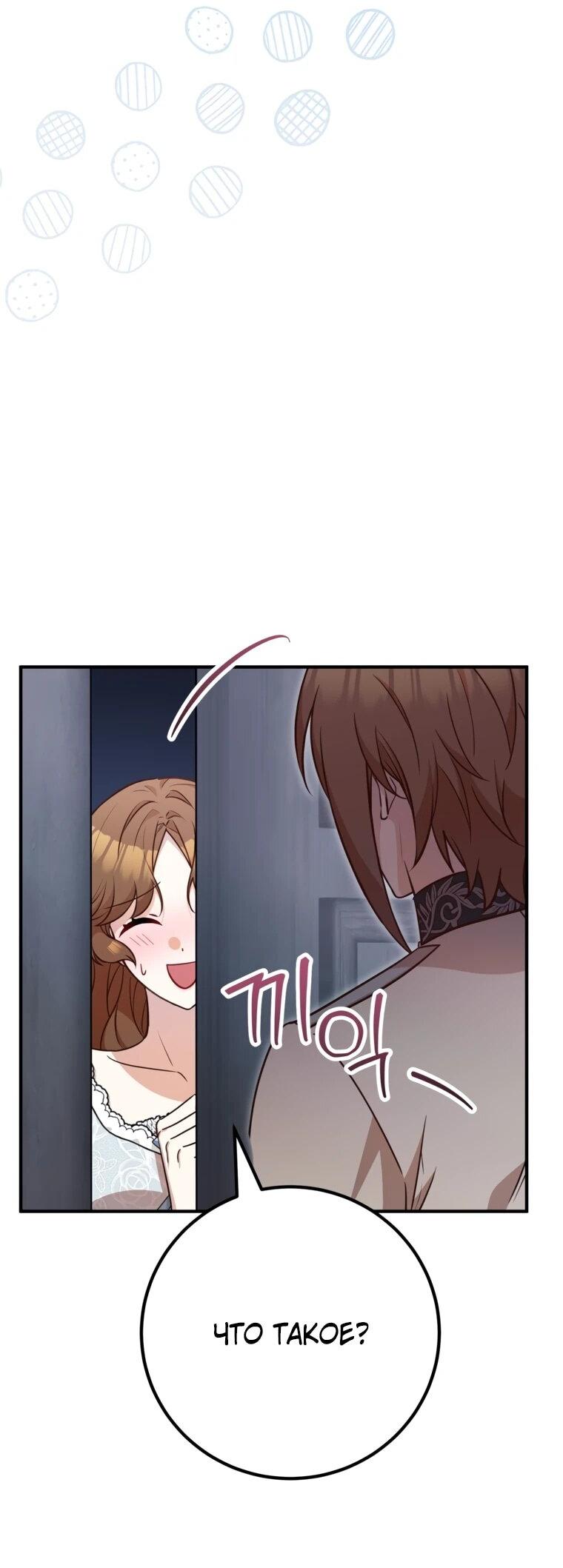 Манга Семейный доктор собирается уйти в отставку, как только закончит работу - Глава 107 Страница 40