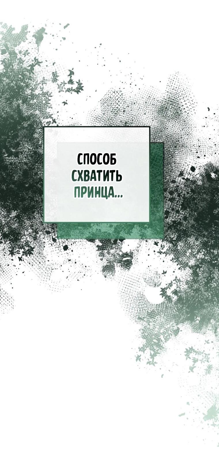 Манга Семейный доктор собирается уйти в отставку, как только закончит работу - Глава 107 Страница 51