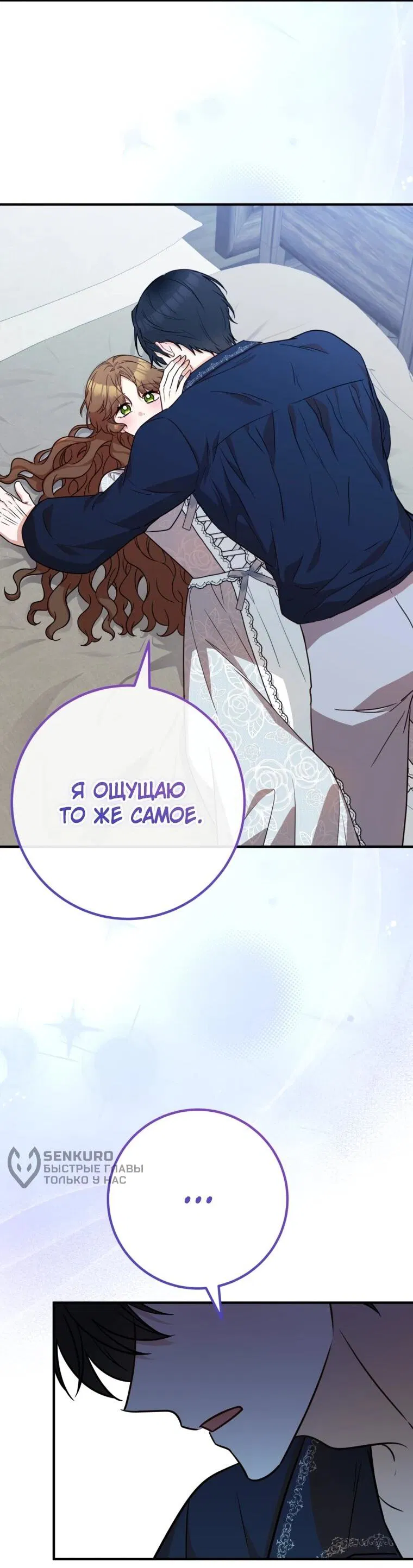 Манга Семейный доктор собирается уйти в отставку, как только закончит работу - Глава 107 Страница 31