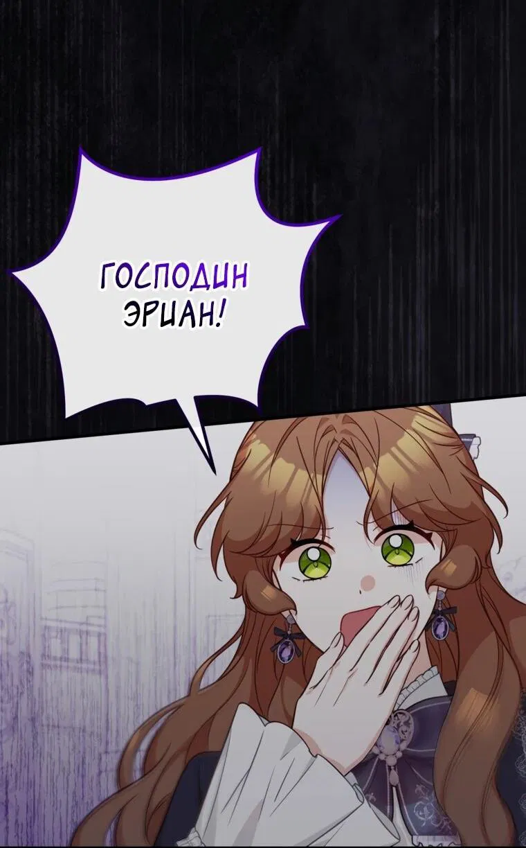 Манга Семейный доктор собирается уйти в отставку, как только закончит работу - Глава 107 Страница 2