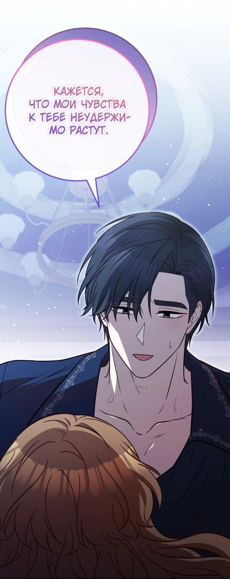 Манга Семейный доктор собирается уйти в отставку, как только закончит работу - Глава 107 Страница 30