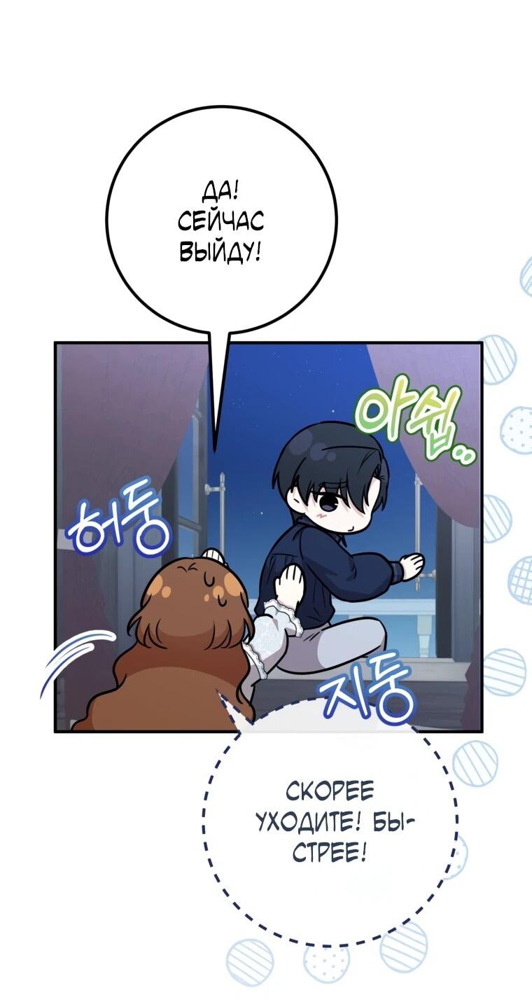 Манга Семейный доктор собирается уйти в отставку, как только закончит работу - Глава 107 Страница 39