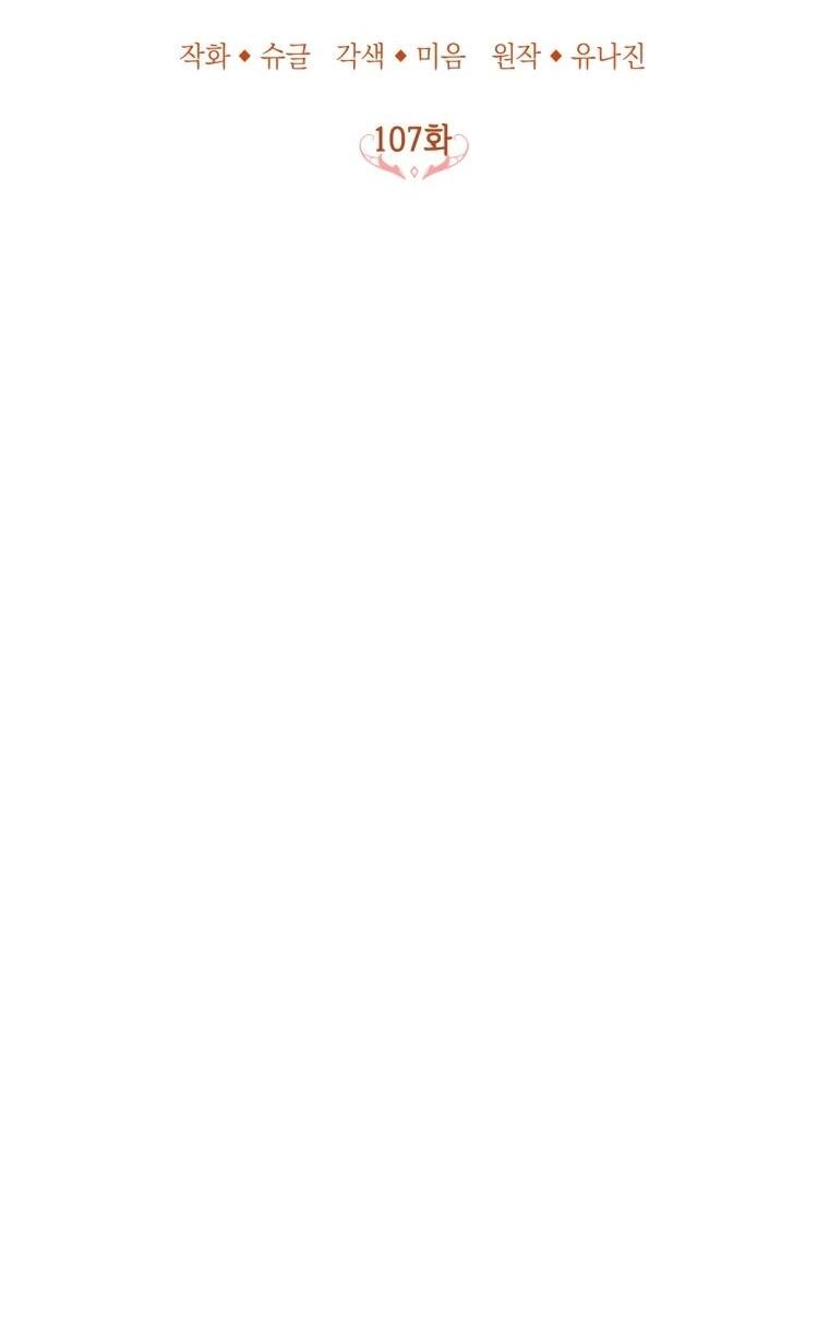 Манга Семейный доктор собирается уйти в отставку, как только закончит работу - Глава 107 Страница 10