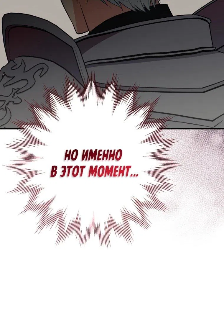 Манга Семейный доктор собирается уйти в отставку, как только закончит работу - Глава 107 Страница 48