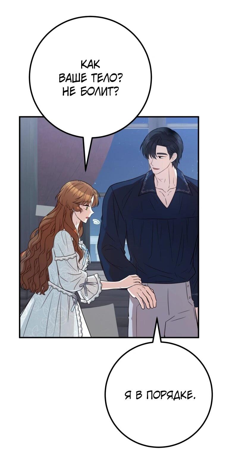 Манга Семейный доктор собирается уйти в отставку, как только закончит работу - Глава 107 Страница 15