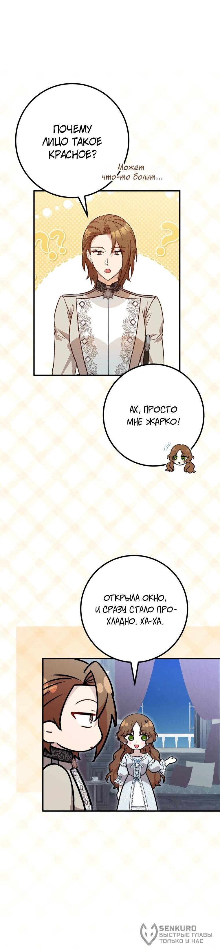 Манга Семейный доктор собирается уйти в отставку, как только закончит работу - Глава 107 Страница 41