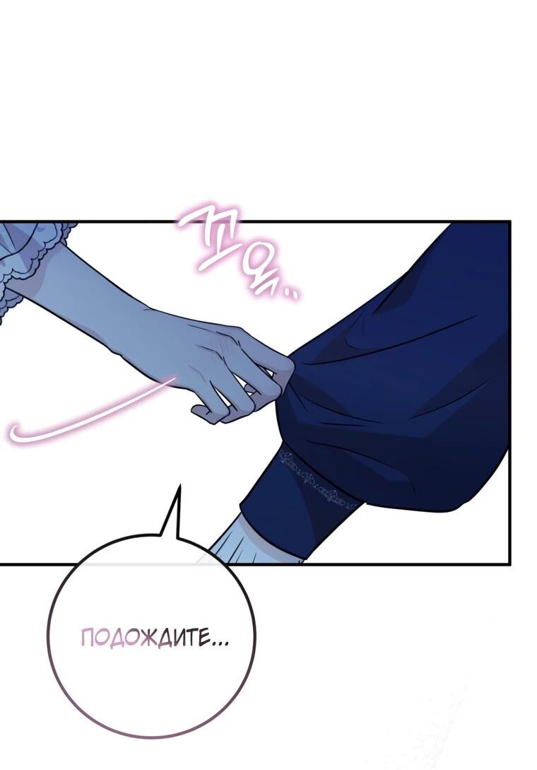 Манга Семейный доктор собирается уйти в отставку, как только закончит работу - Глава 107 Страница 24