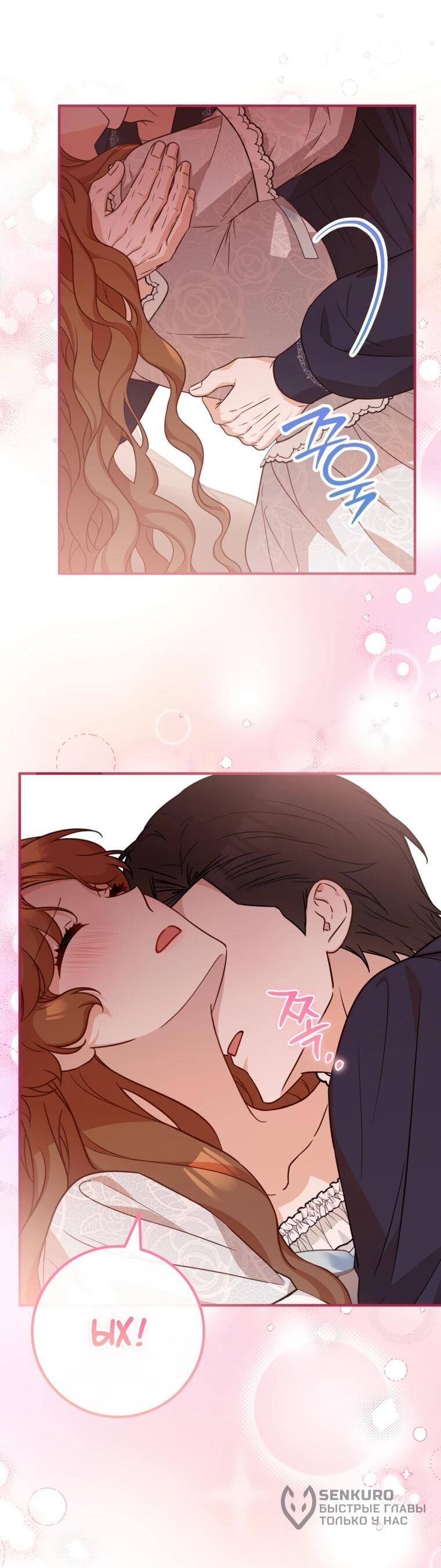 Манга Семейный доктор собирается уйти в отставку, как только закончит работу - Глава 107 Страница 34