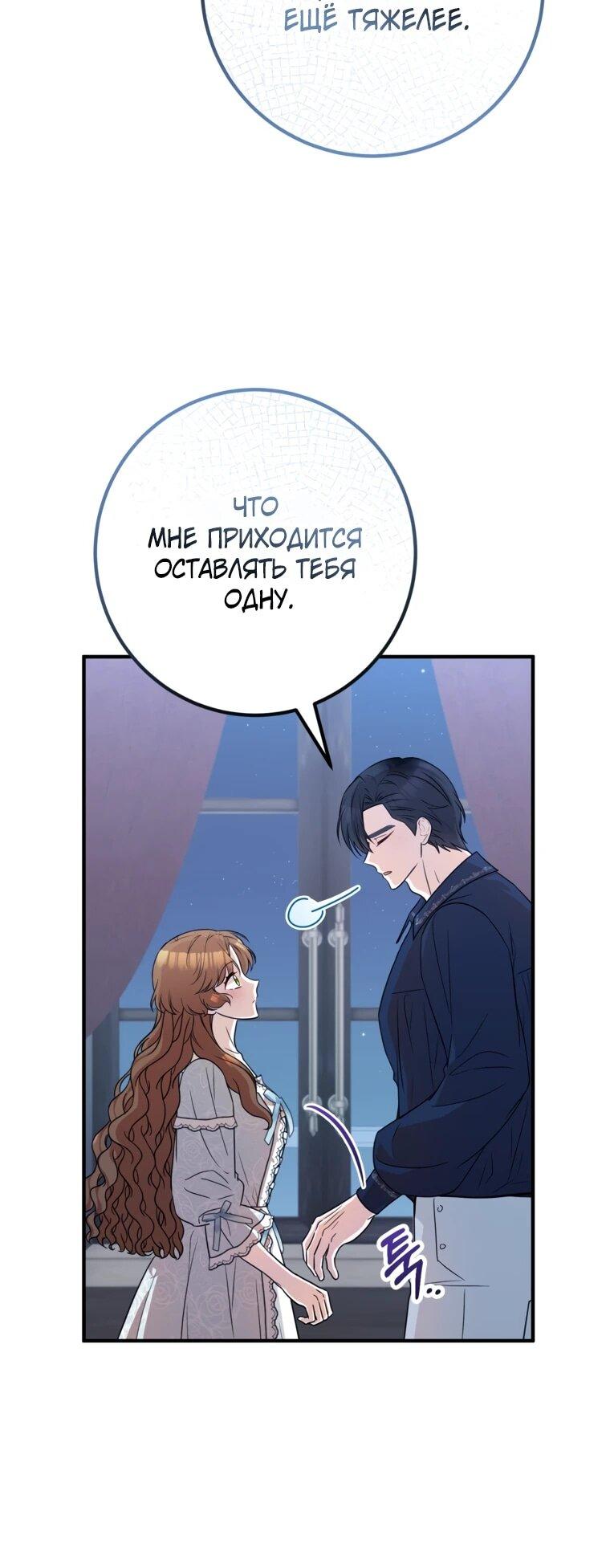 Манга Семейный доктор собирается уйти в отставку, как только закончит работу - Глава 107 Страница 23